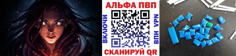 Купить закладку А ПВП  МЕФ  Cocaine  ГАШ  Амфетамин  Конопля  Барыш