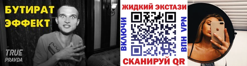 Купить  Барыш  Бутират BDO 