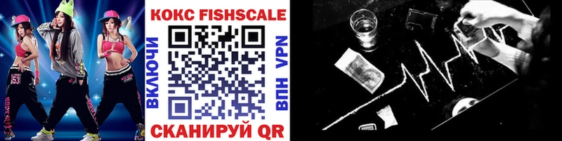 Купить где  Барыш  КОКАИН Fish Scale 