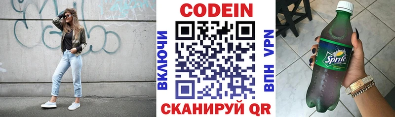 Кодеин Purple Drank  Купить  Барыш 