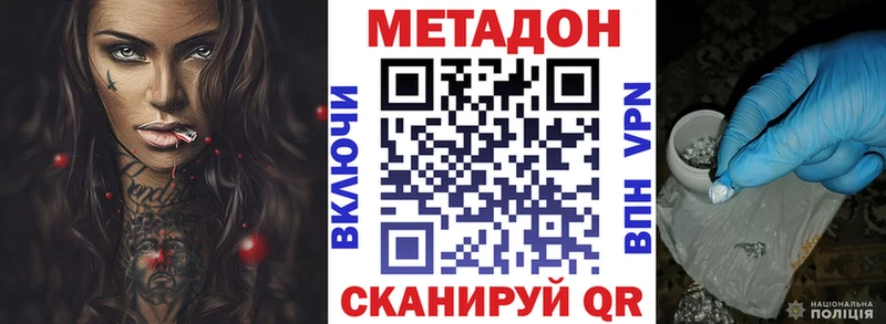 Купить  Барыш  МЕТАДОН белоснежный 